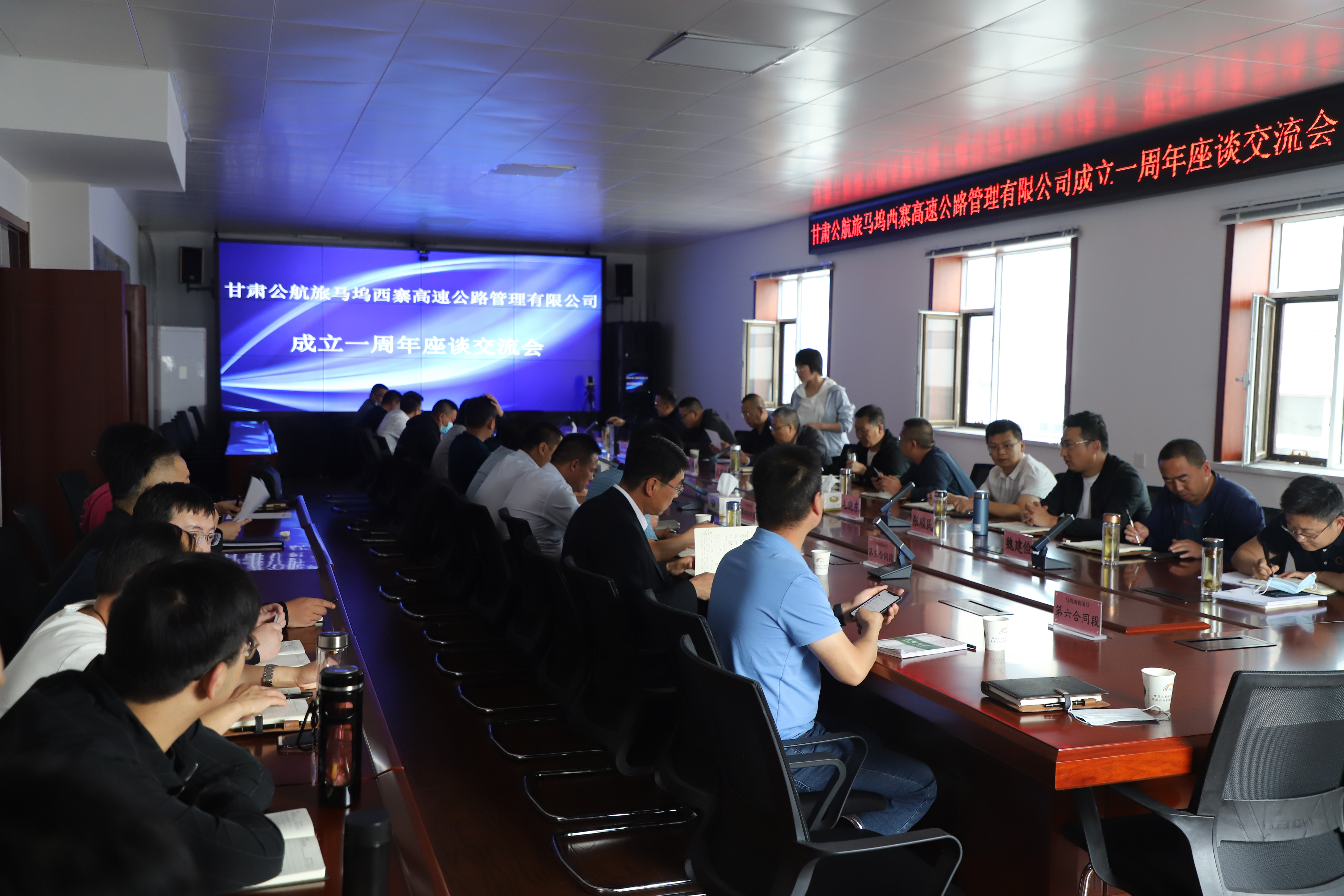 馬塢西寨項(xiàng)目公司組織召開成立一周年交流座談會圖片.JPG