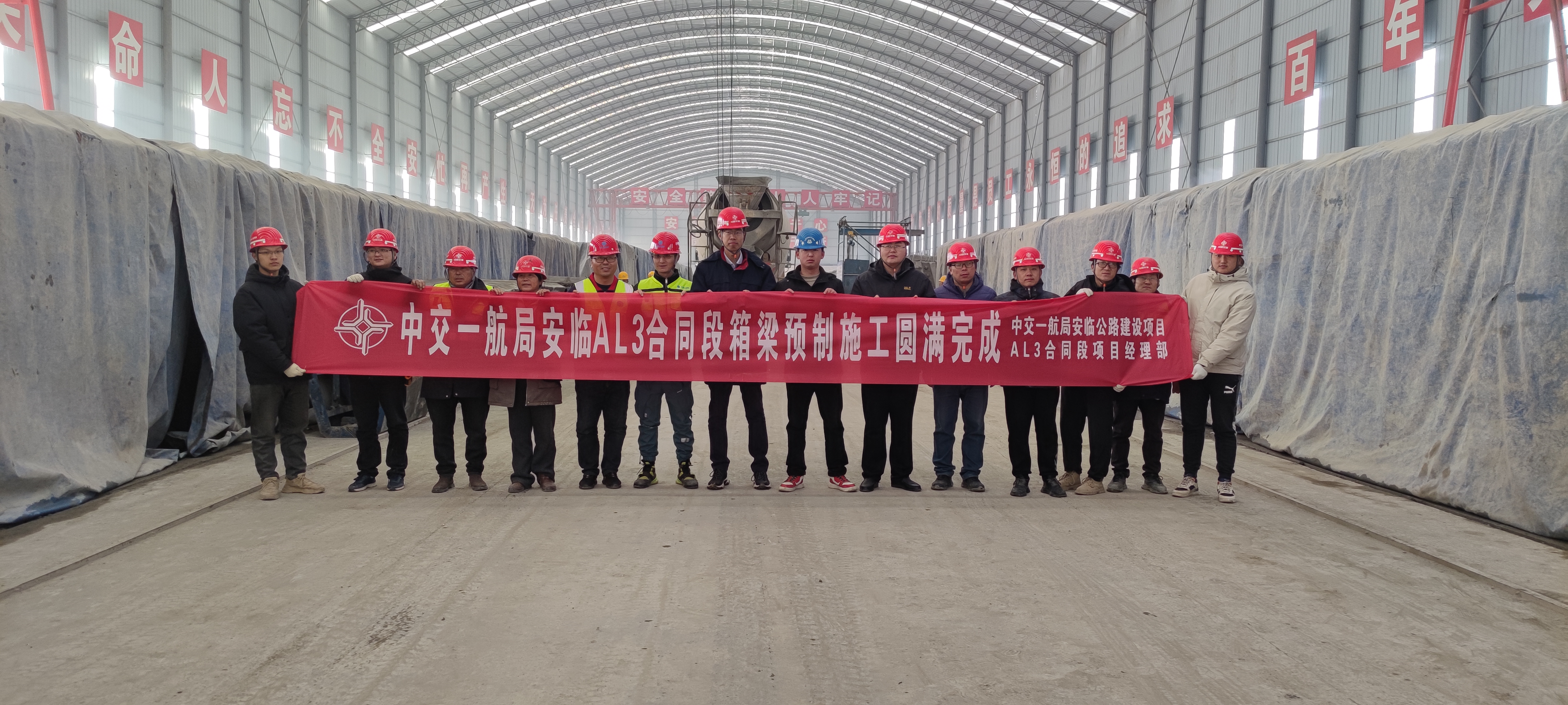 安臨公路建設(shè)項(xiàng)目箱梁預(yù)制施工圓滿(mǎn)完成(1).jpg
