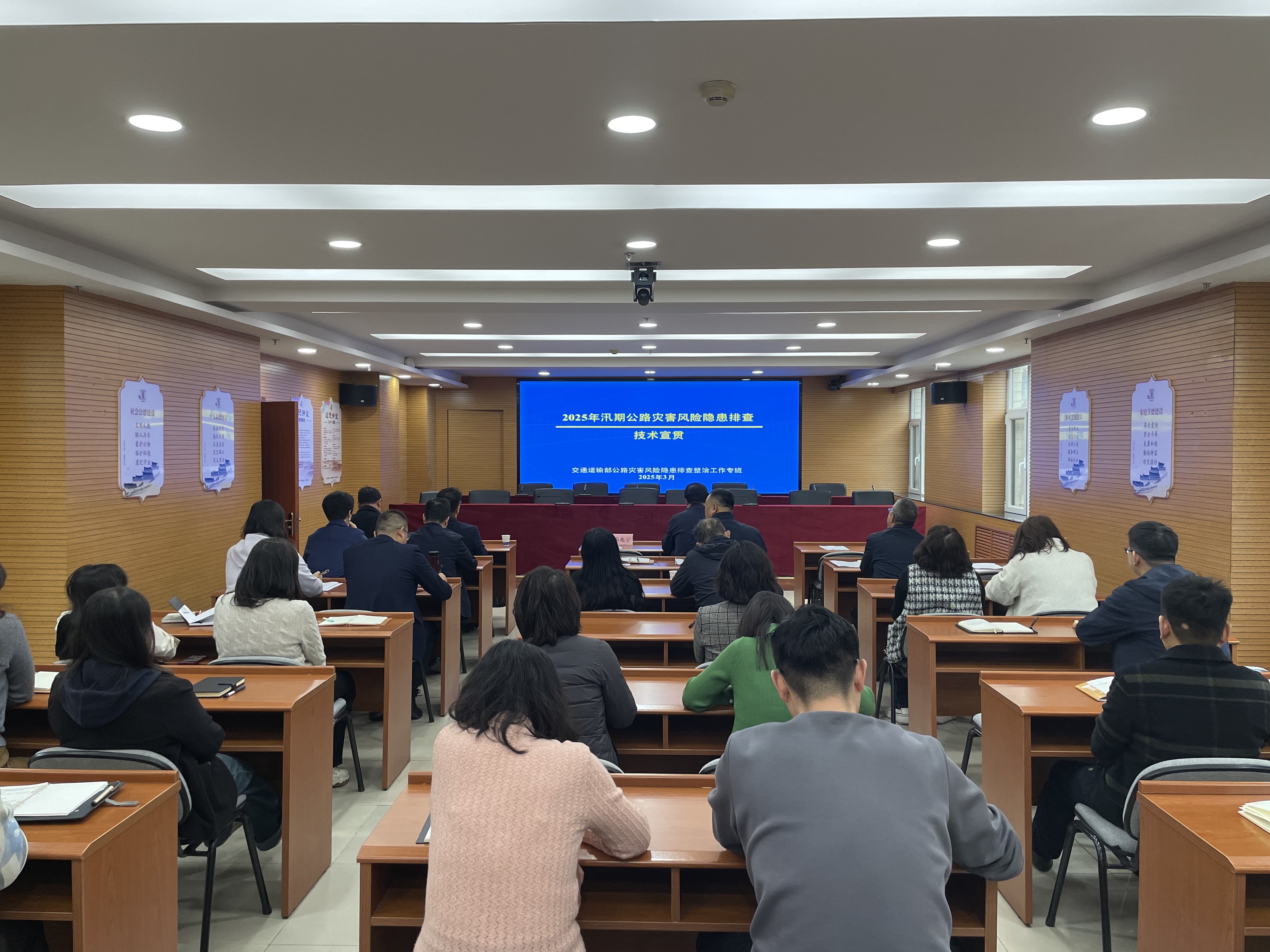 路橋投資公司組織開展2025年汛期公路災(zāi)害風(fēng)險(xiǎn)隱患排查專題培訓(xùn)會(huì)（照片2）.jpg
